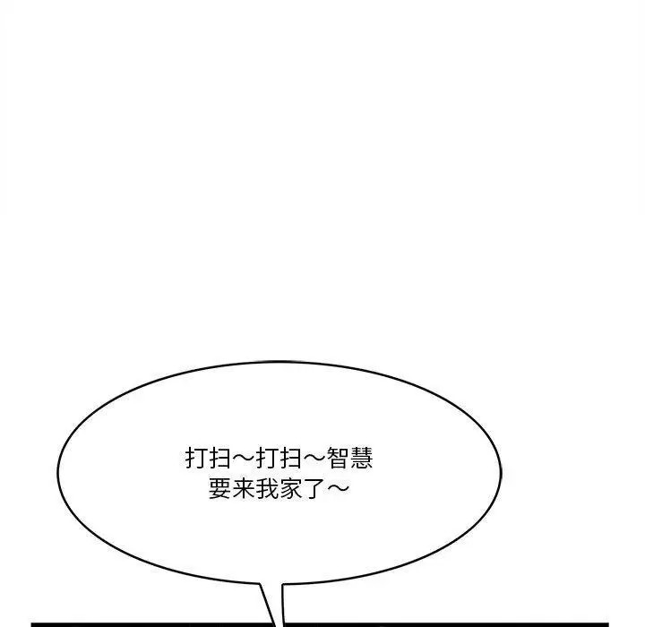 漫画《一口就好》第17话第137张图