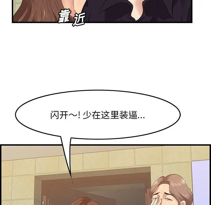 漫画《一口就好》第17话第14张图