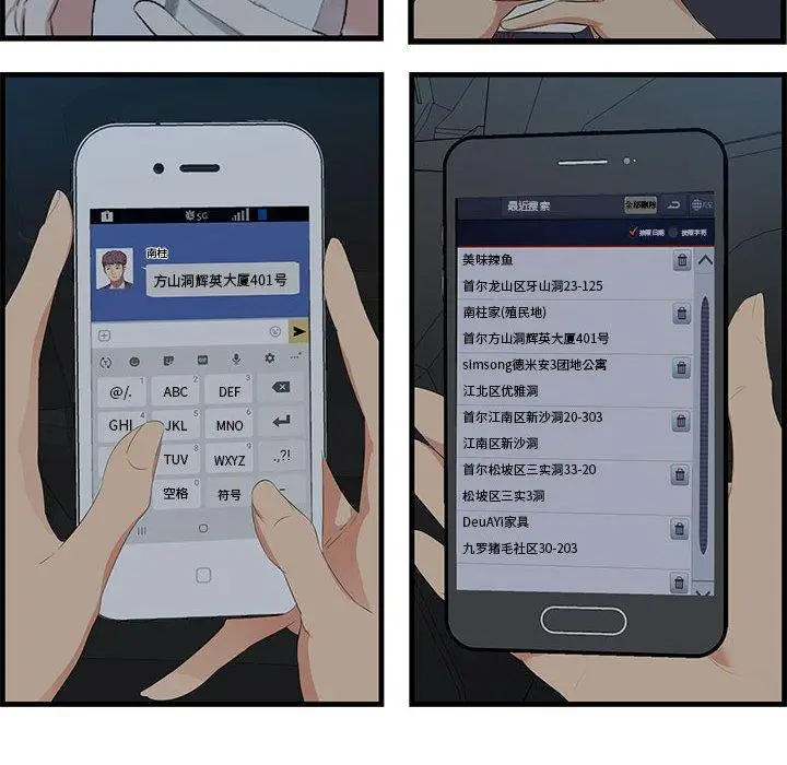 漫画《一口就好》第17话第140张图