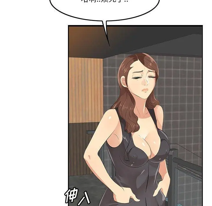 漫画《一口就好》第17话第18张图