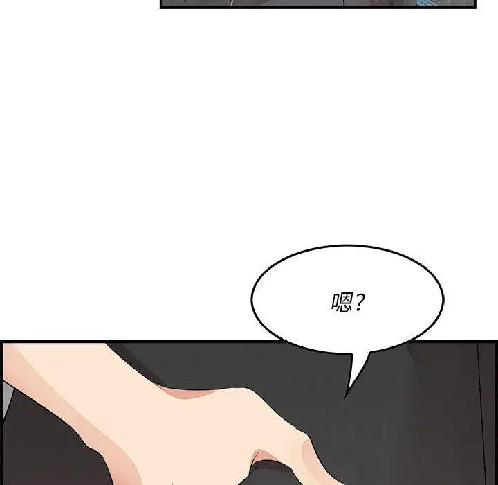 漫画《一口就好》第17话第19张图