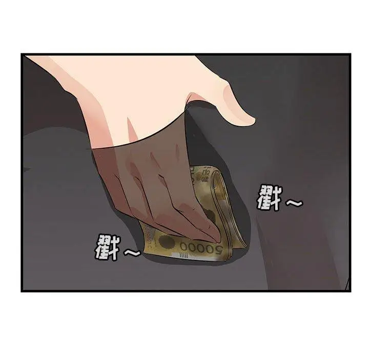 漫画《一口就好》第17话第21张图