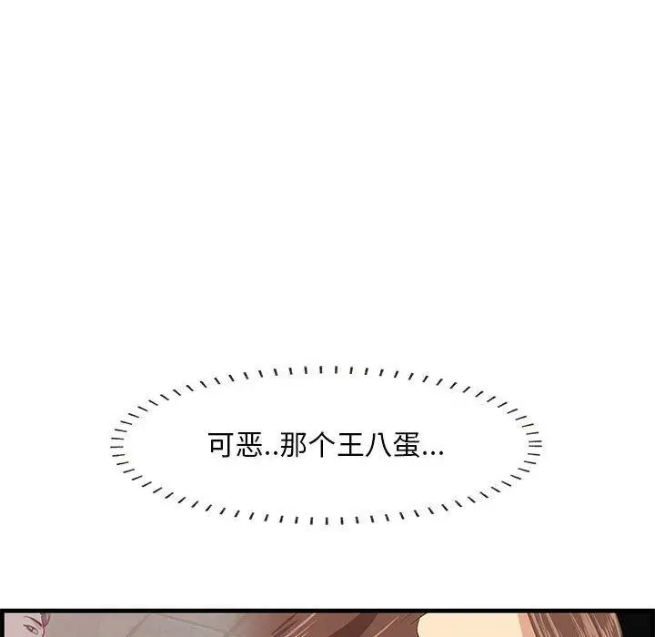 漫画《一口就好》第17话第22张图
