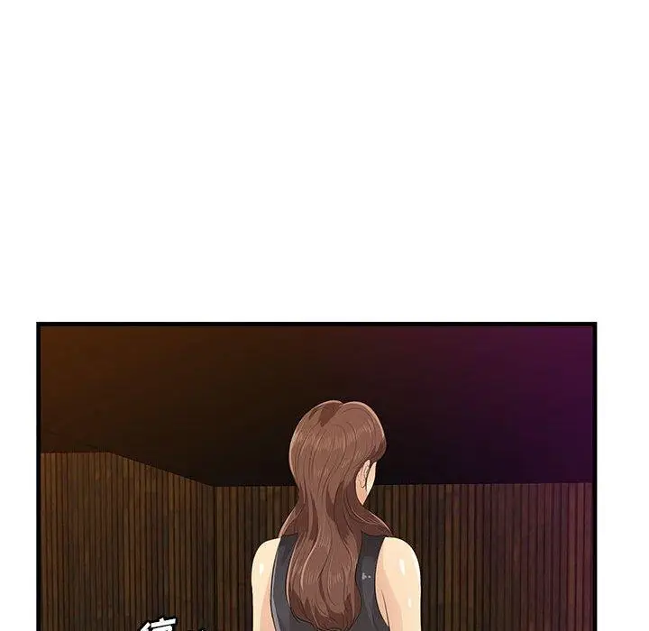 漫画《一口就好》第17话第24张图