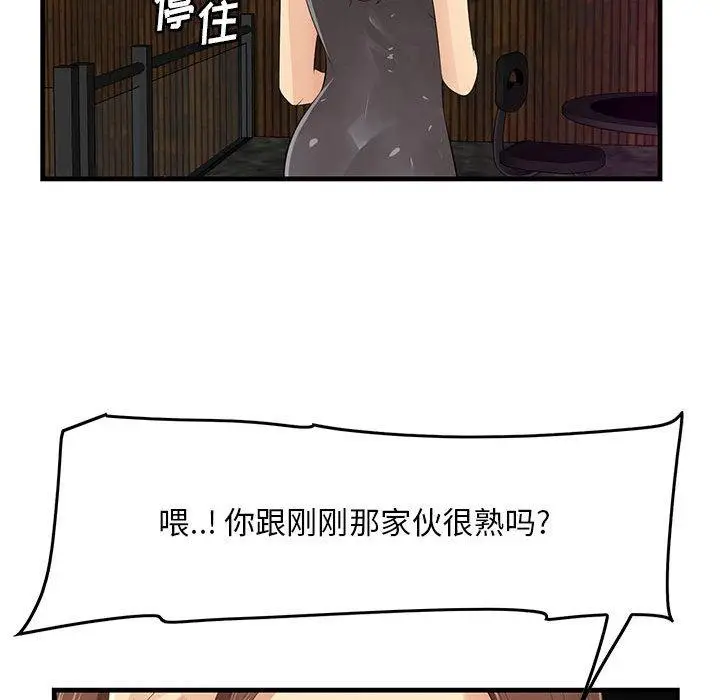 漫画《一口就好》第17话第25张图