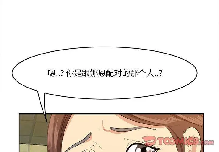 漫画《一口就好》第17话第3张图