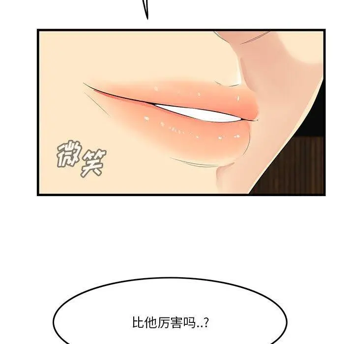 漫画《一口就好》第17话第30张图