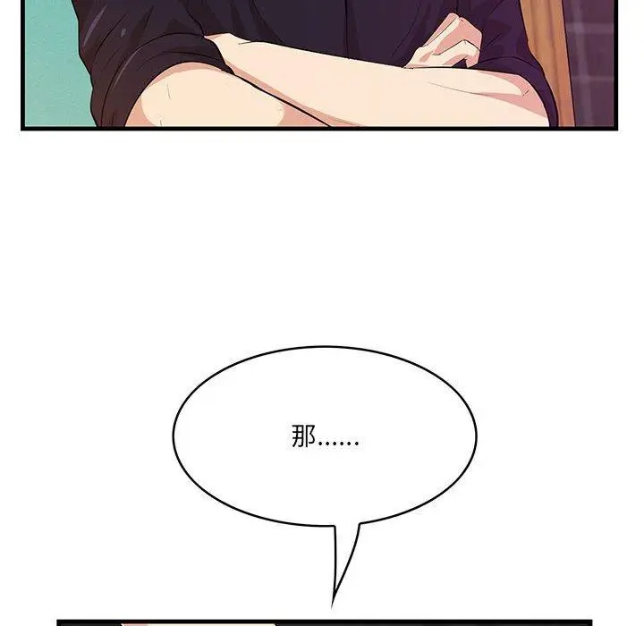 漫画《一口就好》第17话第35张图