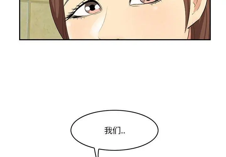 漫画《一口就好》第17话第4张图