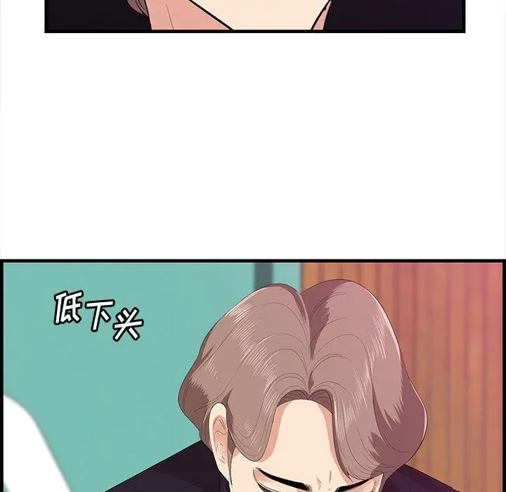 漫画《一口就好》第17话第44张图