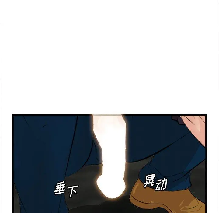 漫画《一口就好》第17话第47张图