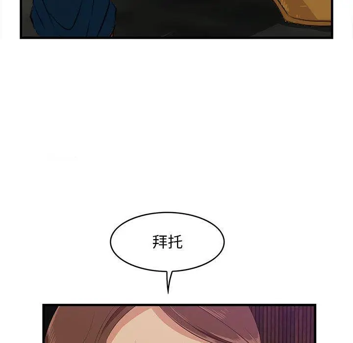 漫画《一口就好》第17话第48张图