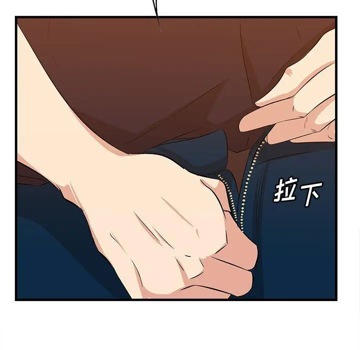 漫画《一口就好》第17话第5张图