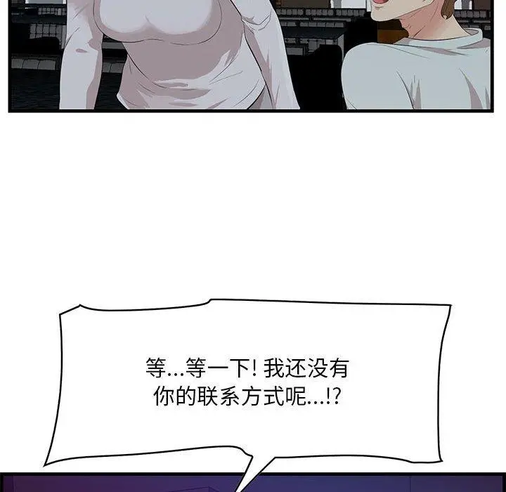 漫画《一口就好》第17话第58张图
