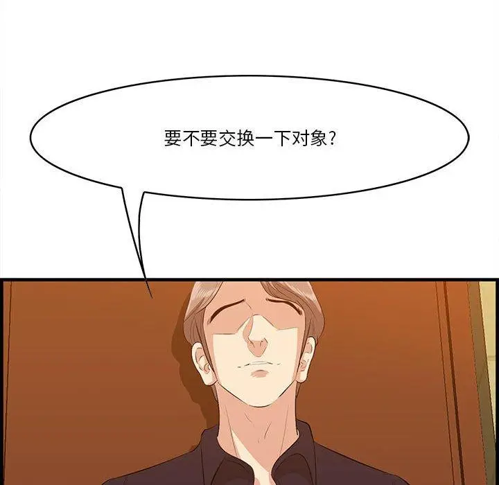 漫画《一口就好》第17话第6张图