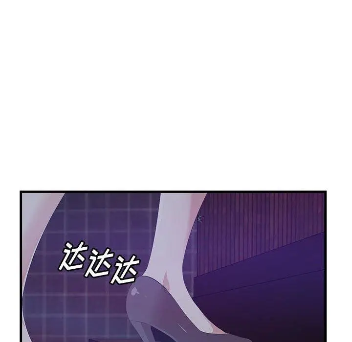 漫画《一口就好》第17话第60张图