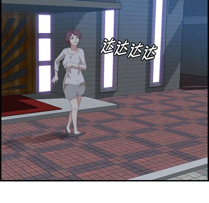 漫画《一口就好》第17话第62张图