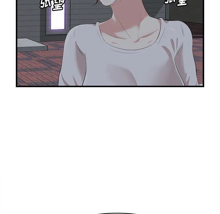 漫画《一口就好》第17话第64张图