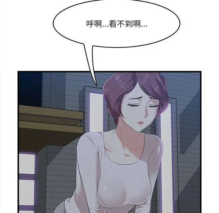 漫画《一口就好》第17话第65张图