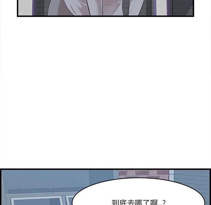 漫画《一口就好》第17话第66张图