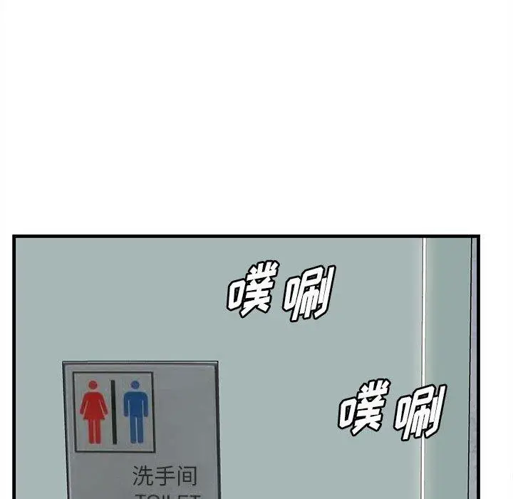 漫画《一口就好》第17话第69张图