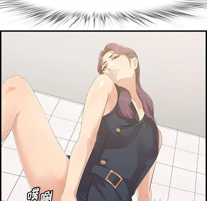 漫画《一口就好》第17话第72张图