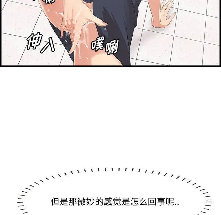 漫画《一口就好》第17话第73张图