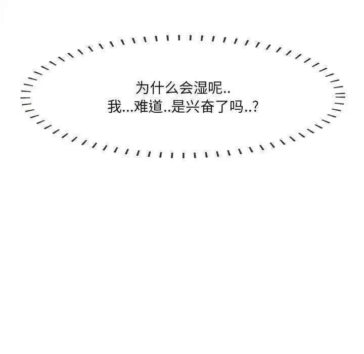 漫画《一口就好》第17话第75张图