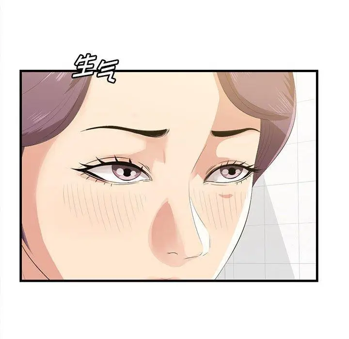 漫画《一口就好》第17话第76张图