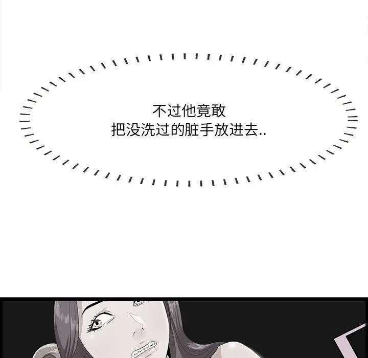 漫画《一口就好》第17话第77张图