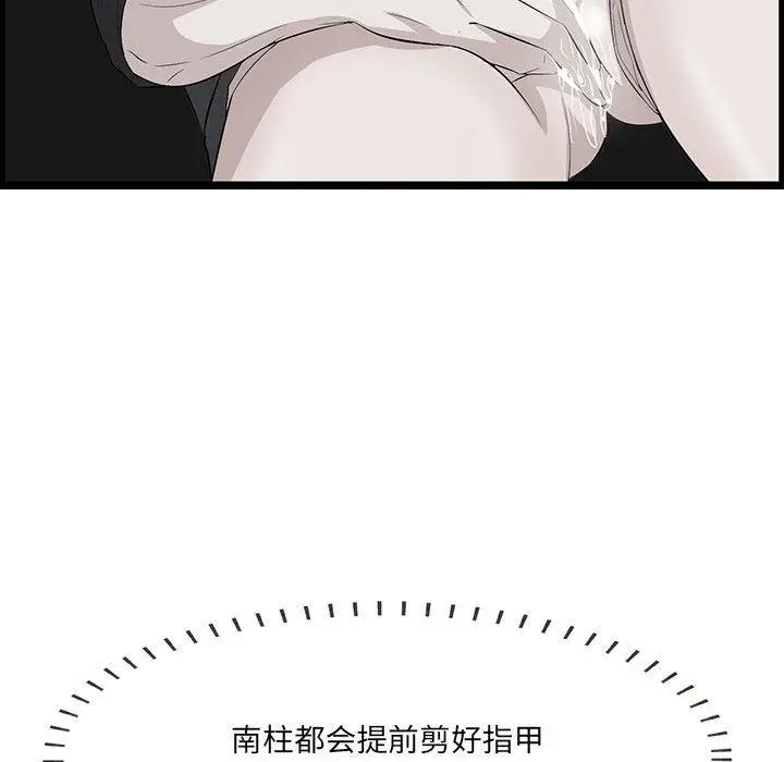 漫画《一口就好》第17话第79张图