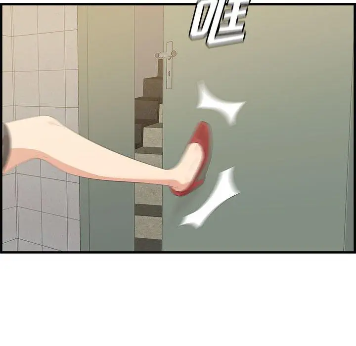 漫画《一口就好》第17话第87张图