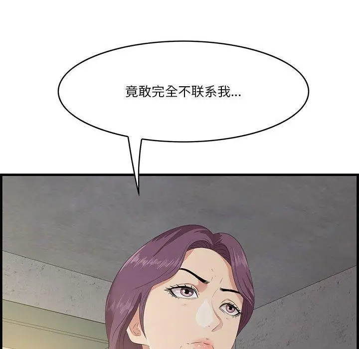 漫画《一口就好》第17话第88张图