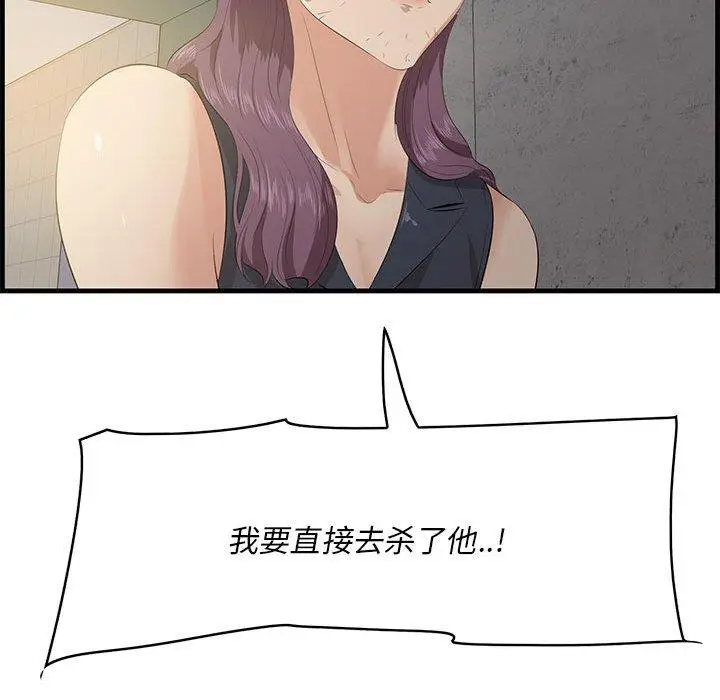 漫画《一口就好》第17话第89张图