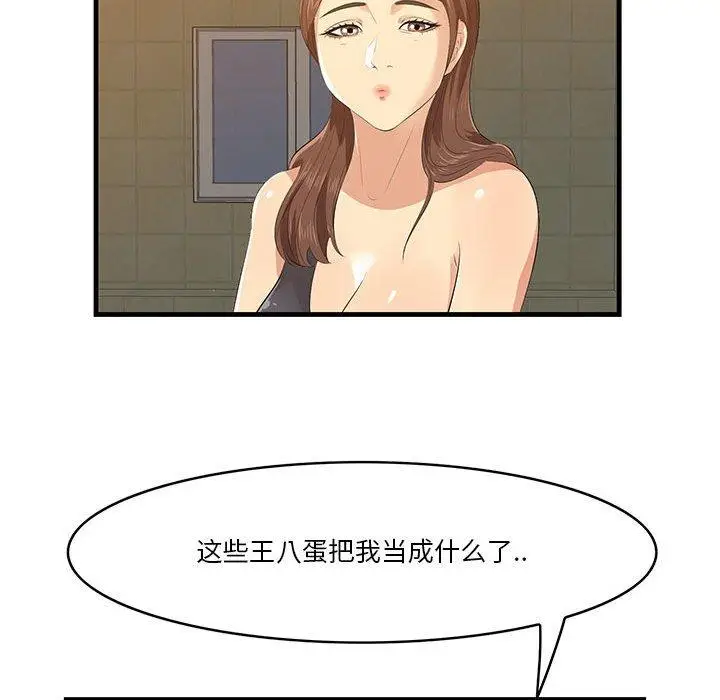 漫画《一口就好》第17话第9张图