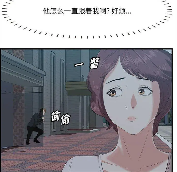 漫画《一口就好》第17话第92张图
