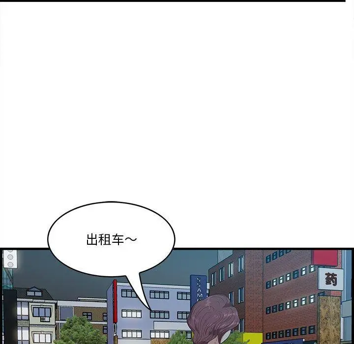 漫画《一口就好》第17话第93张图