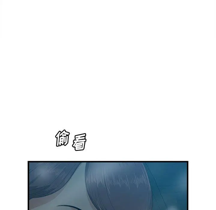 漫画《一口就好》第17话第97张图