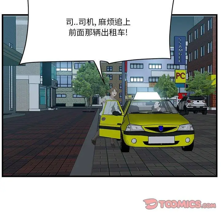 漫画《一口就好》第17话第99张图