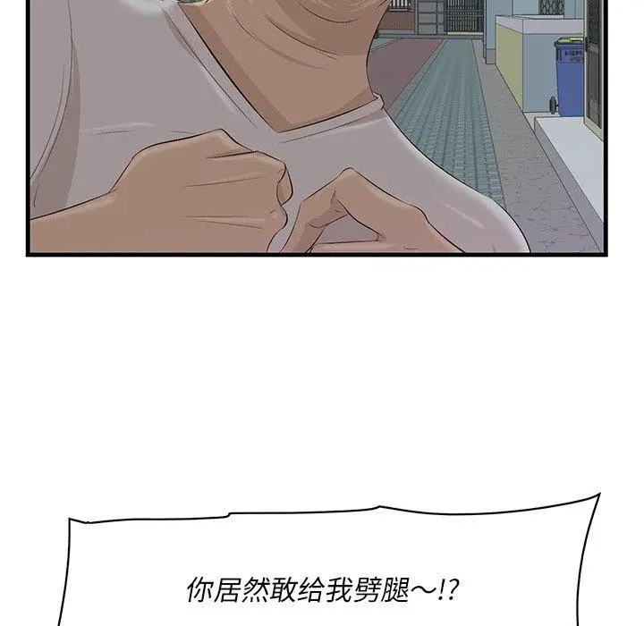 漫画《一口就好》第18话第102张图