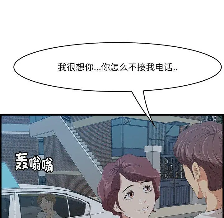 漫画《一口就好》第18话第11张图