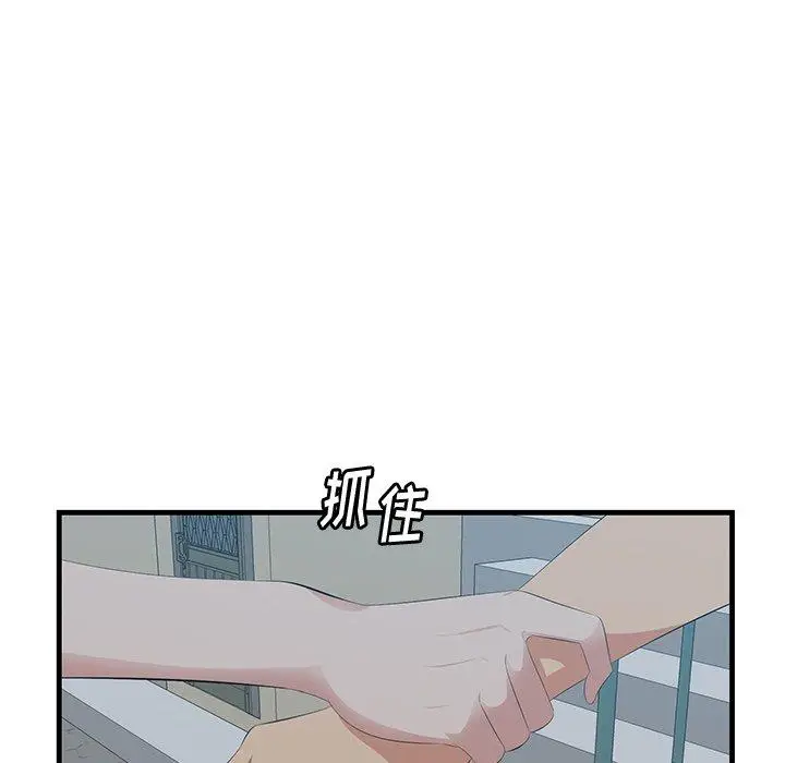 漫画《一口就好》第18话第18张图