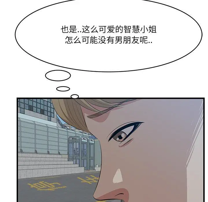 漫画《一口就好》第18话第23张图