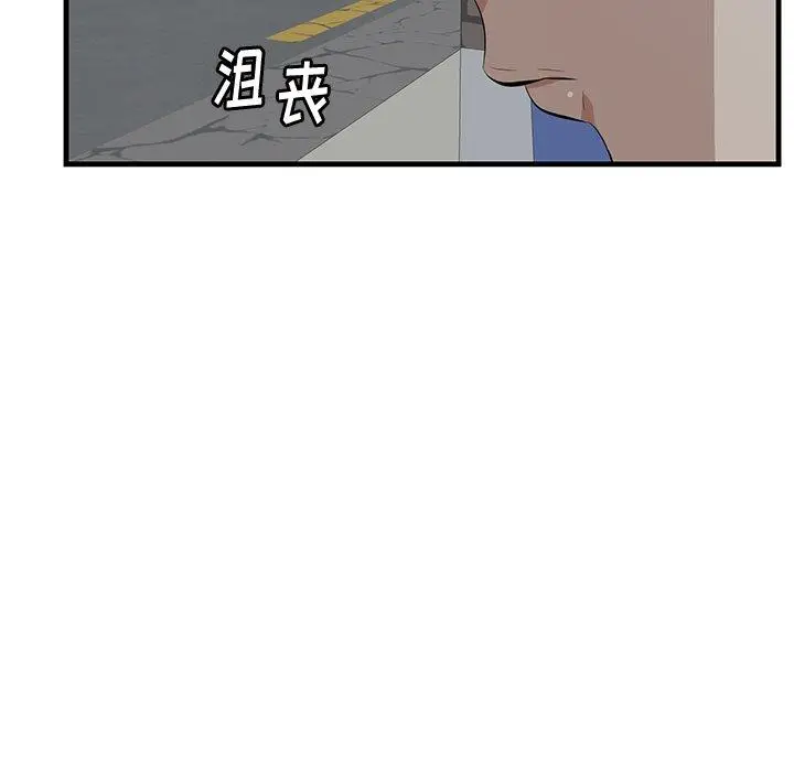 漫画《一口就好》第18话第24张图