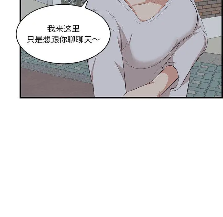 漫画《一口就好》第18话第31张图