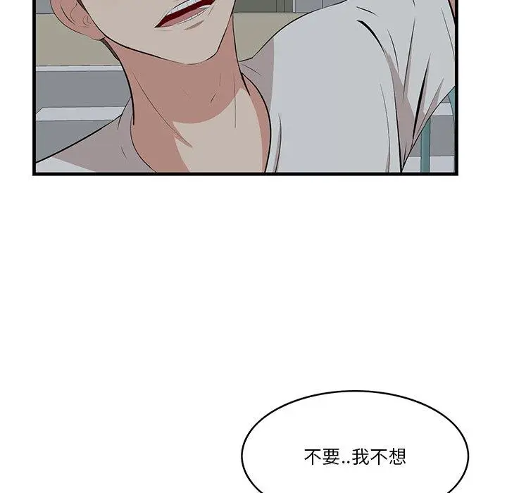 漫画《一口就好》第18话第33张图