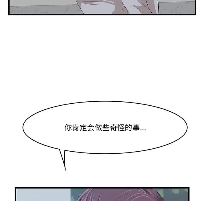 漫画《一口就好》第18话第35张图