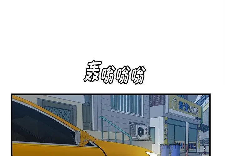 漫画《一口就好》第18话第4张图