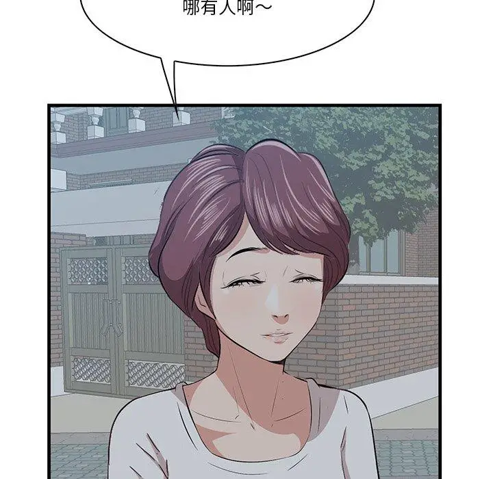 漫画《一口就好》第18话第41张图