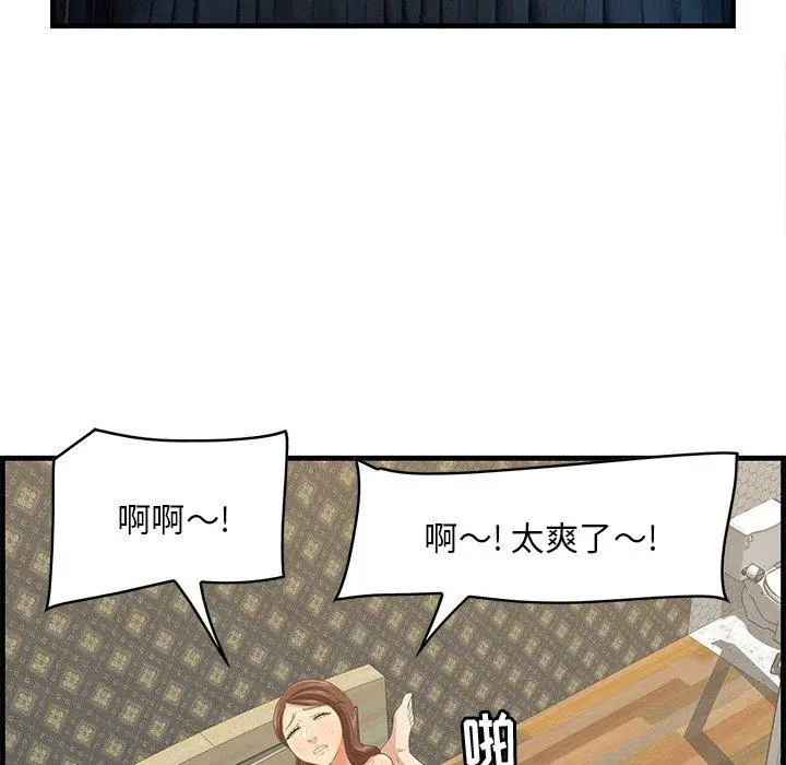漫画《一口就好》第18话第49张图